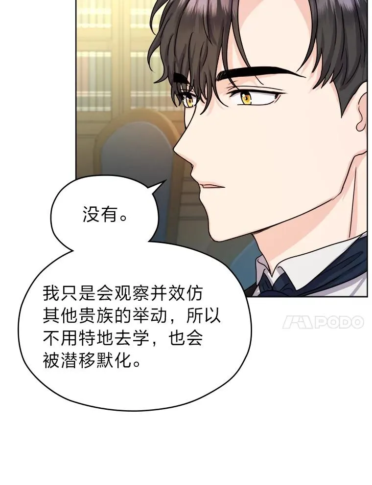 女王变成女仆漫画,8.努力的背后3图