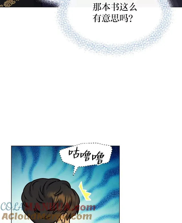 女仆成为女王在线观看漫画,4.大事不妙2图