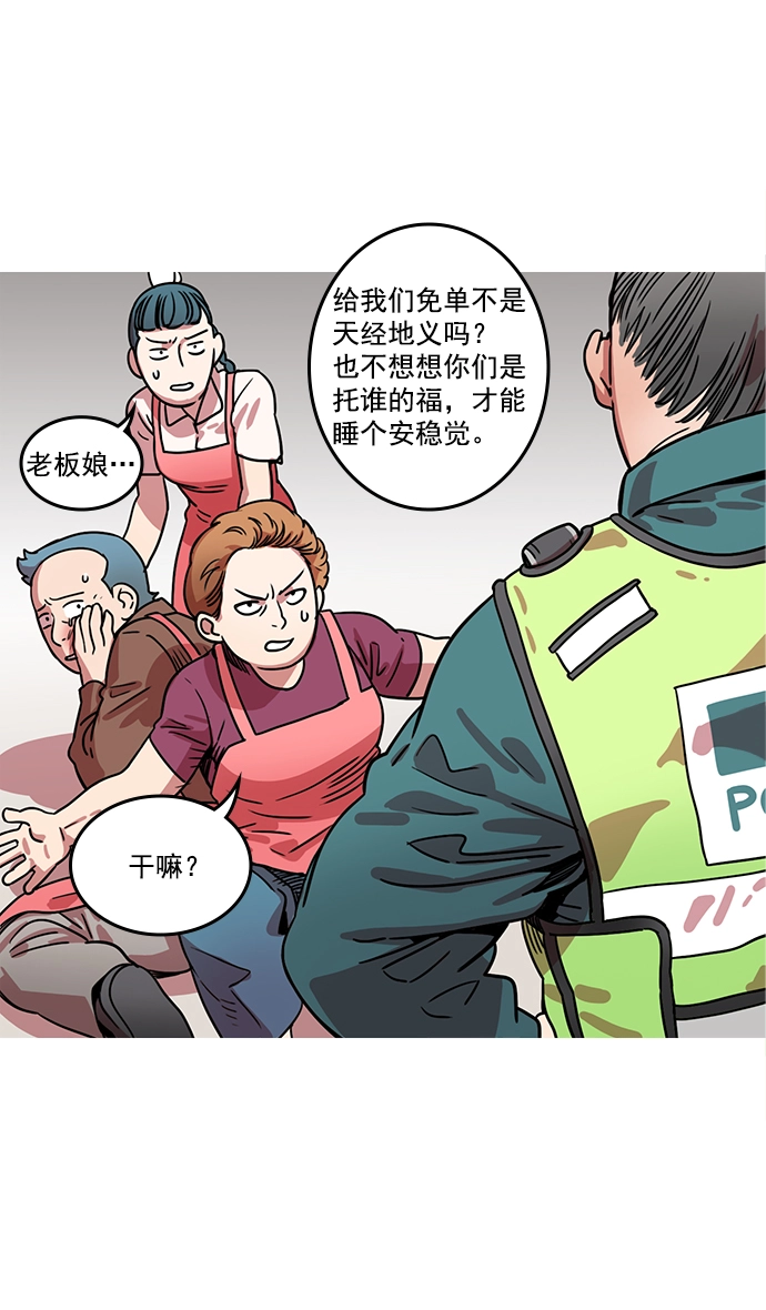 摩登三国漫画全集免费漫画,[第7话] 黄巾起义—长胡须大丈夫5图