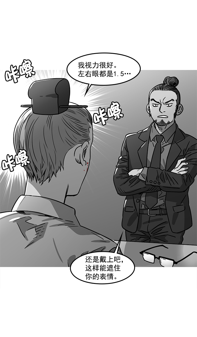 摩登三国漫画全集免费漫画,[第10话] 黄巾起义—十常侍那些家伙们5图