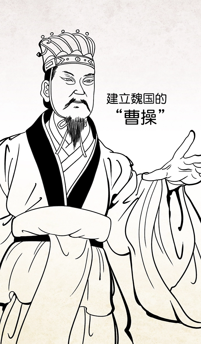 摩登三国动漫漫画,[第1话] 黄巾起义—我叫刘备3图