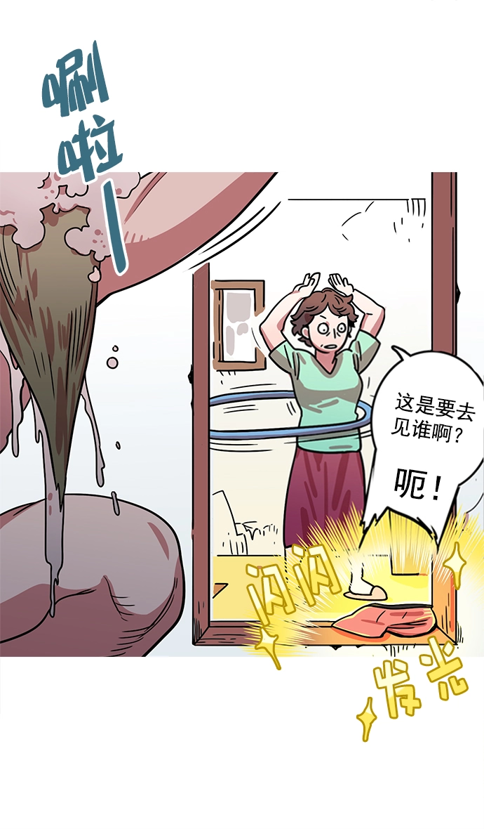 摩登三国草船借箭漫画,[第5话] 黄巾起义—乳臭未干的小子1图