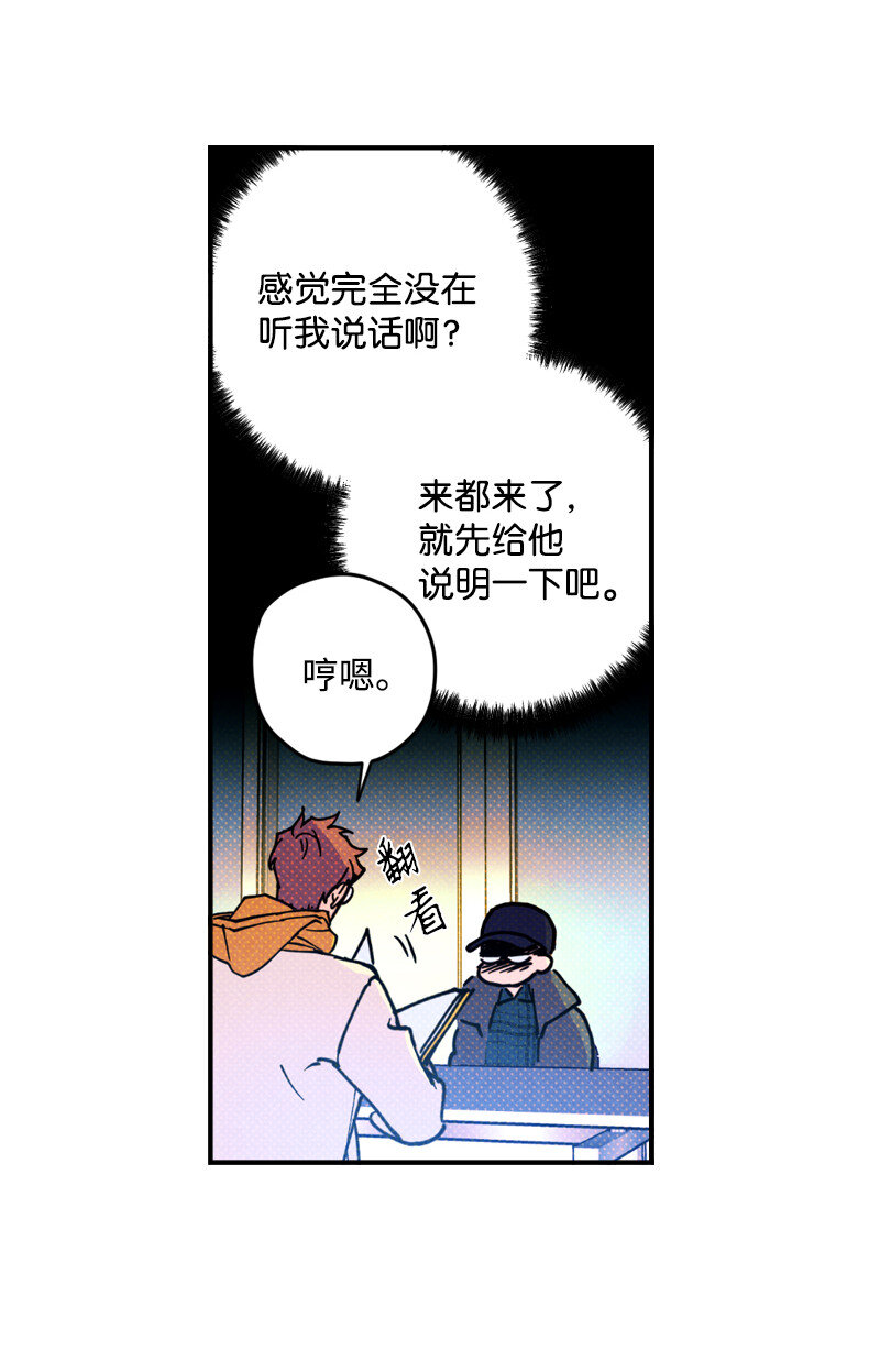 语义错误漫画,2 “久别”重逢5图