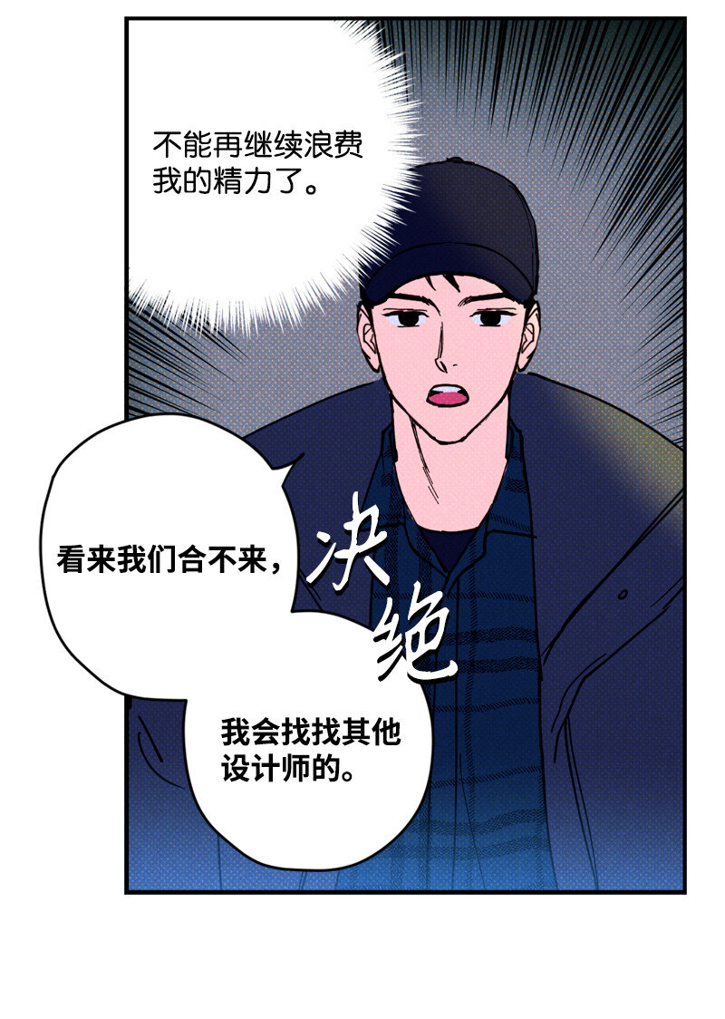 语义错误漫画,2 “久别”重逢4图