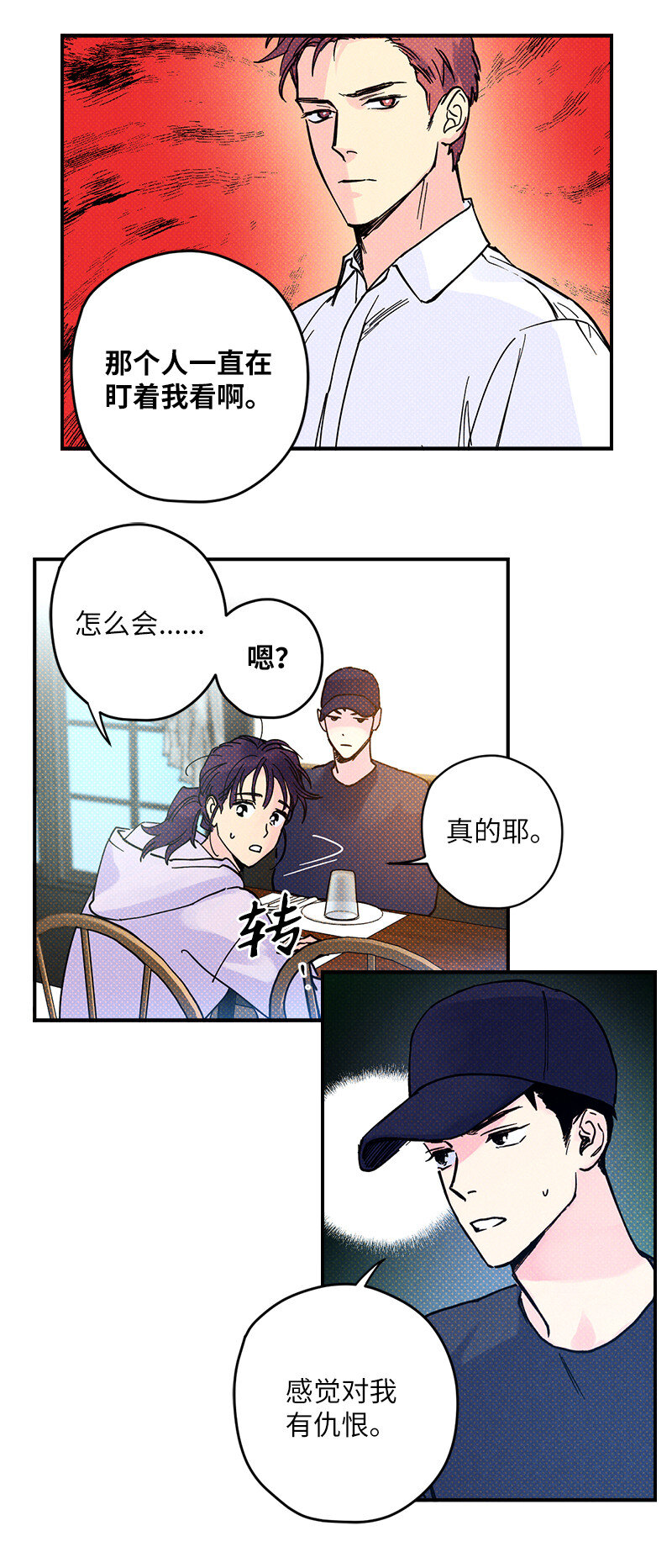 语义错误漫画,4 他没认出我？4图