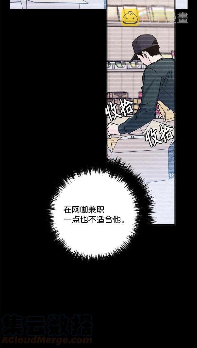 语义错误漫画,8 老子奉陪到底！2图