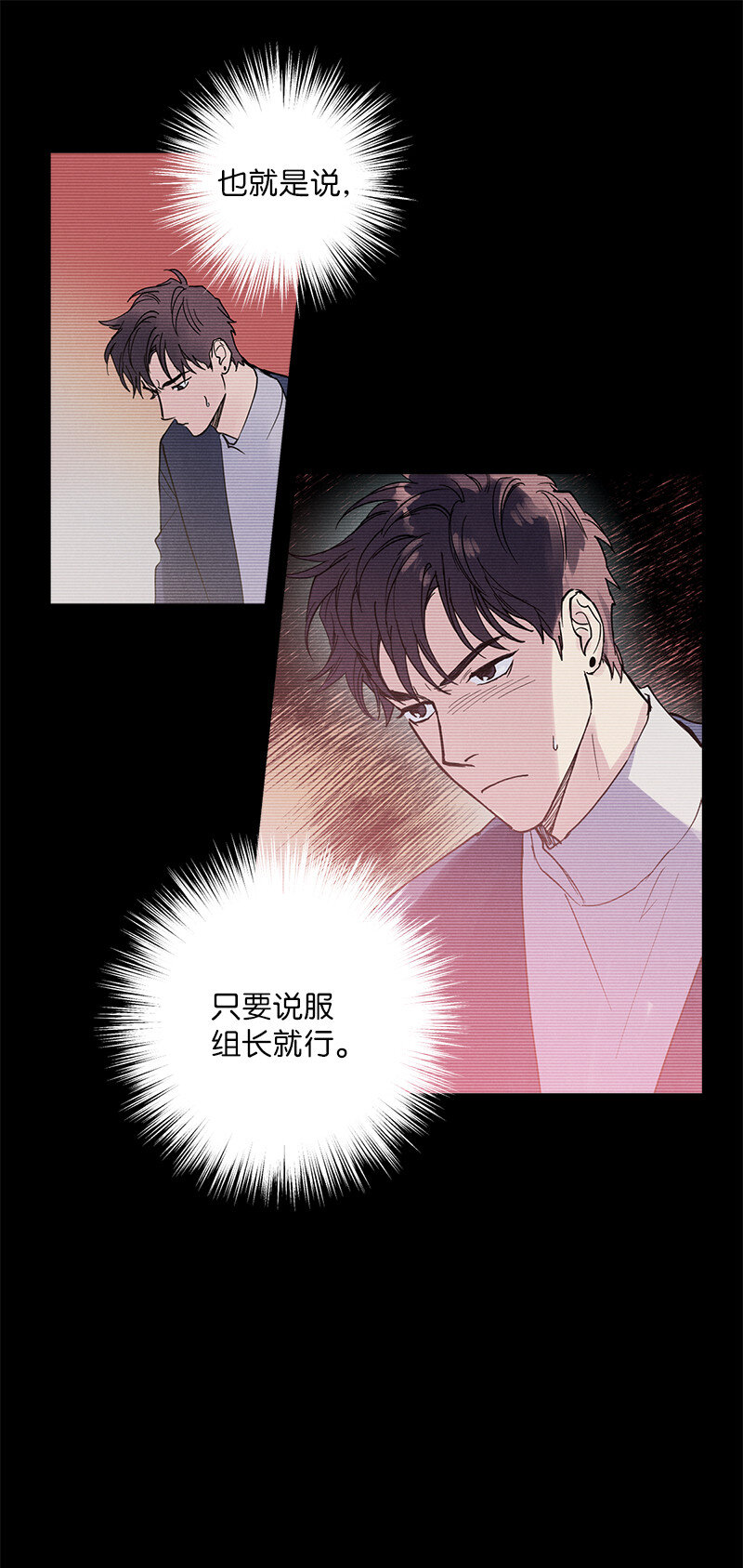 语义错误漫画,7 神经病=组长1图