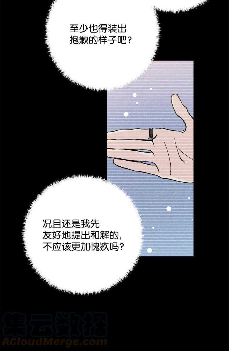 语义错误漫画,8 老子奉陪到底！3图