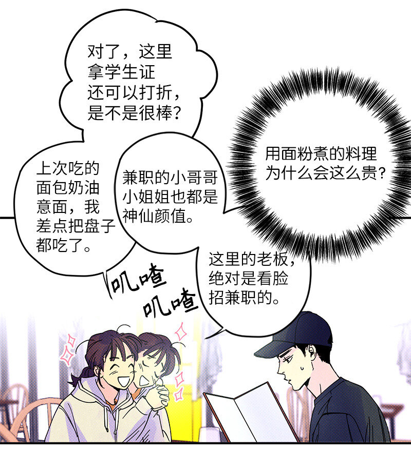 语义错误漫画,4 他没认出我？4图