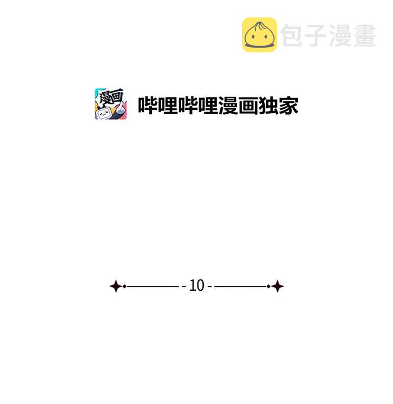 语义错误完整版漫画,10 红色羽绒服5图