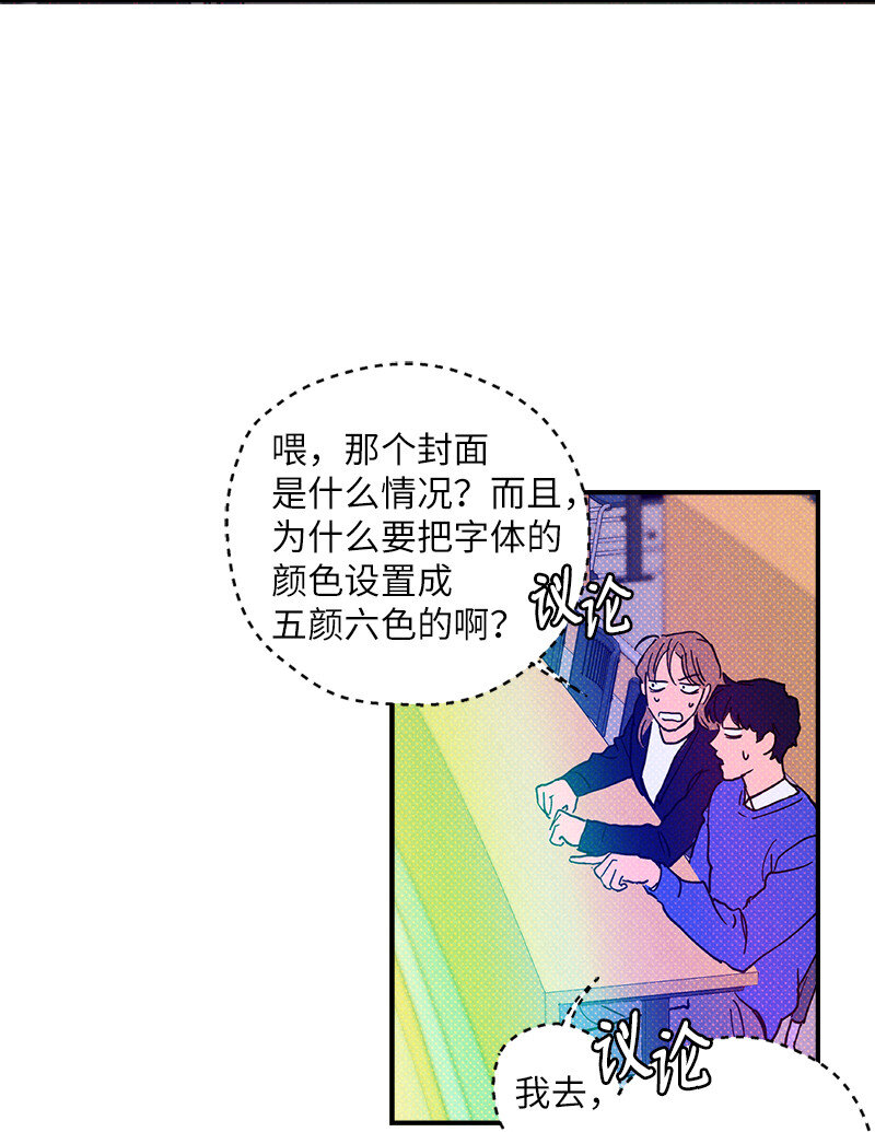 语义错误百度网盘漫画,1 混乱校园生活的开端4图