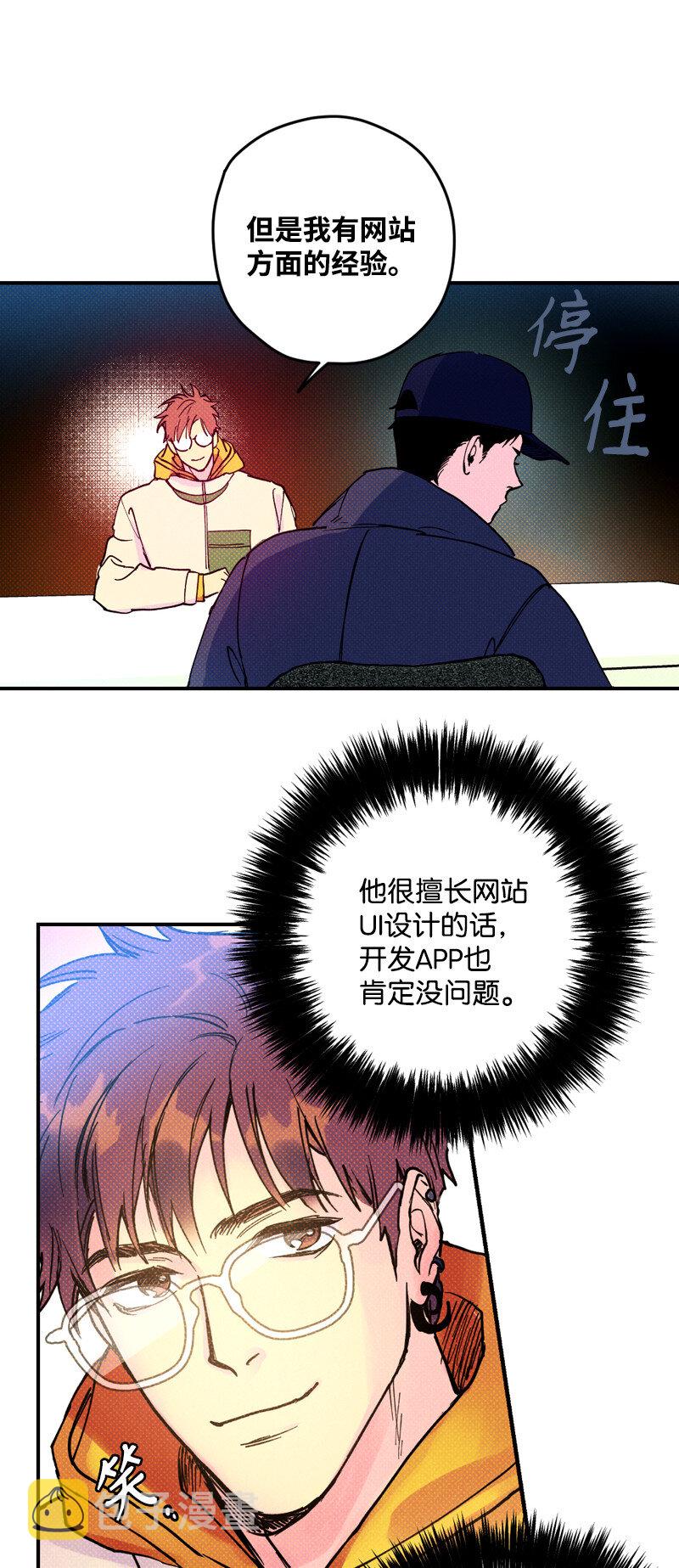 语义错误漫画,2 “久别”重逢5图