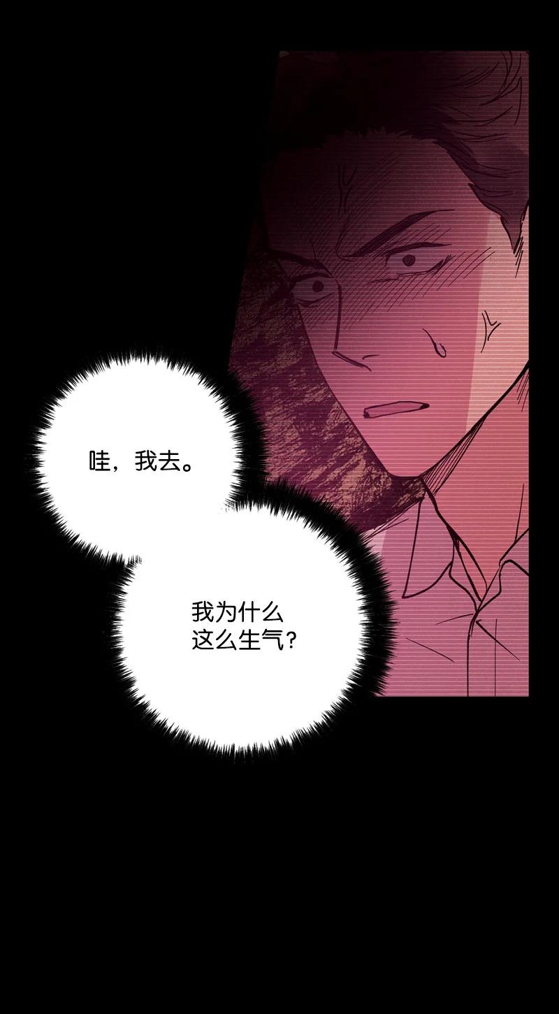 语义错误漫画,8 老子奉陪到底！4图