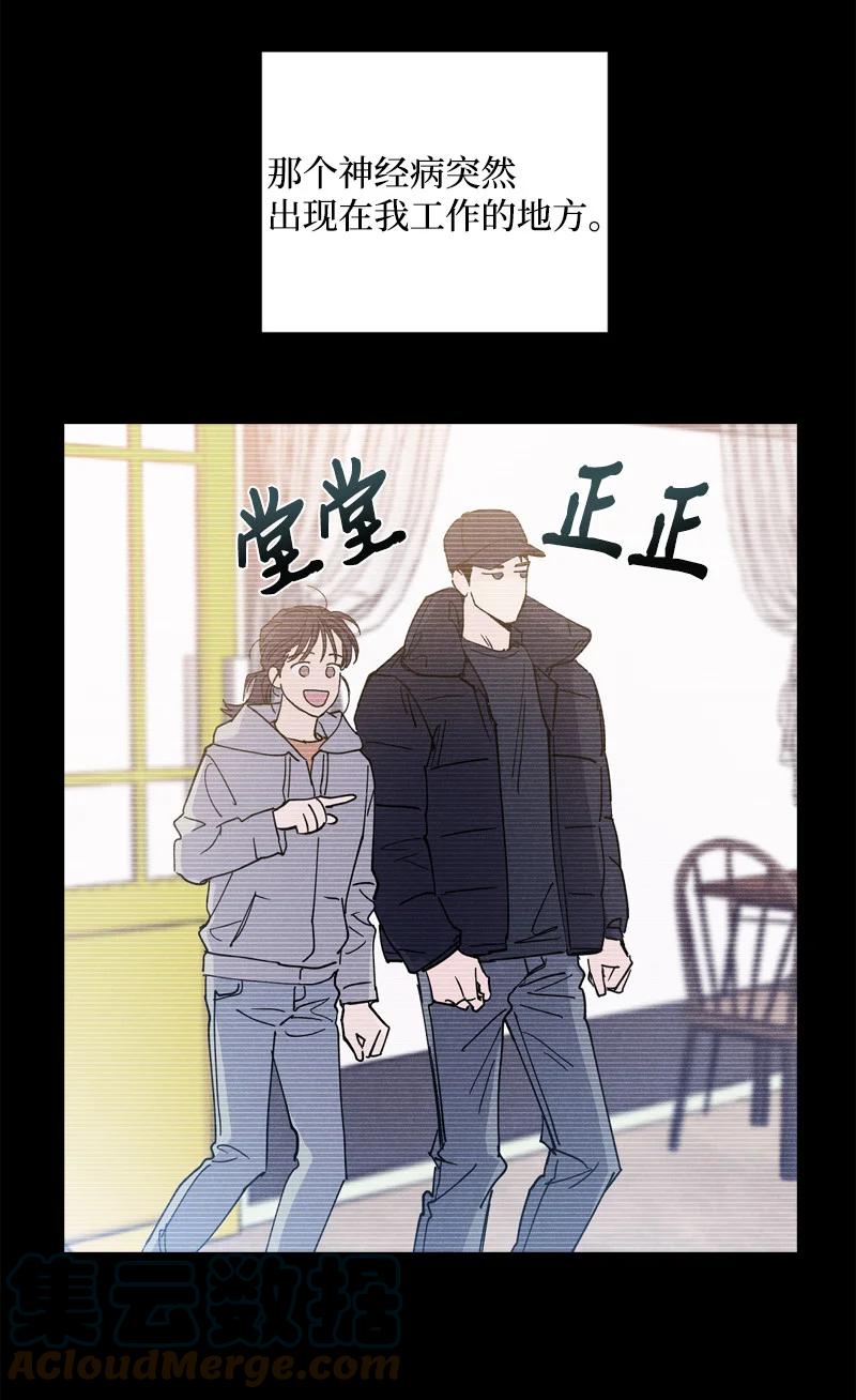 语义错误漫画,8 老子奉陪到底！4图