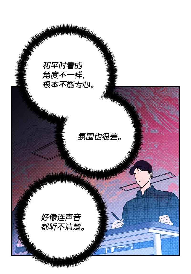 语义错误漫画,9 “黑色诱惑”3图