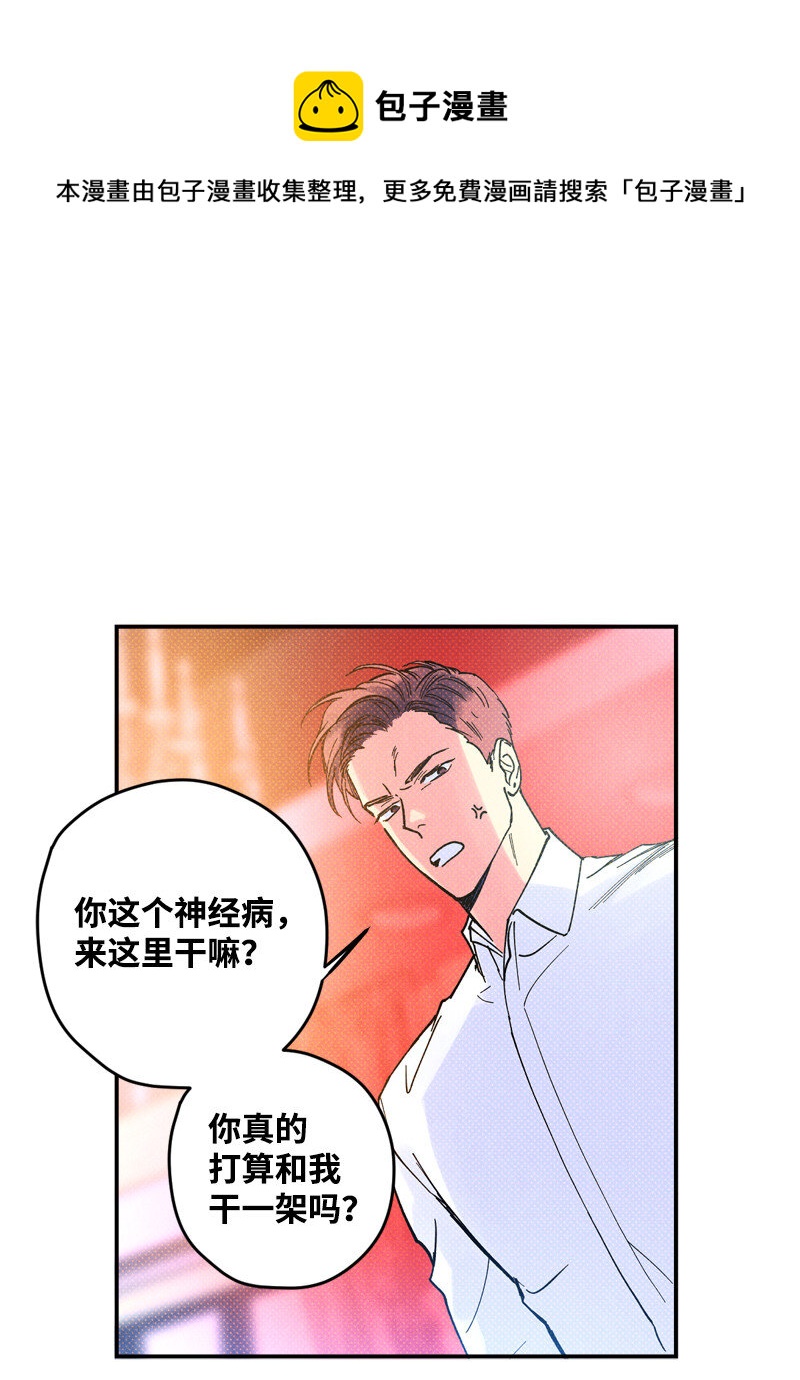 语义错误歌曲漫画,5 到底谁才是神经病？1图