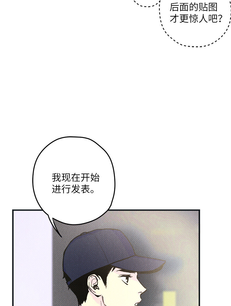 语义错误百度网盘漫画,1 混乱校园生活的开端5图