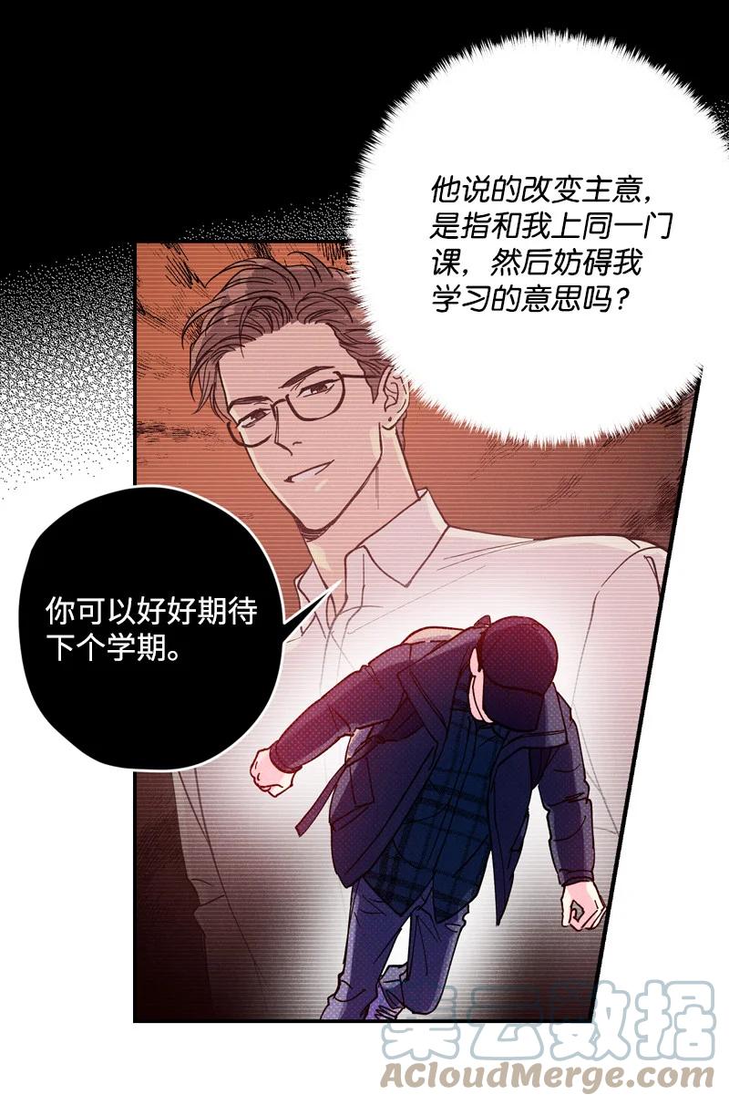 语义错误漫画,8 老子奉陪到底！4图