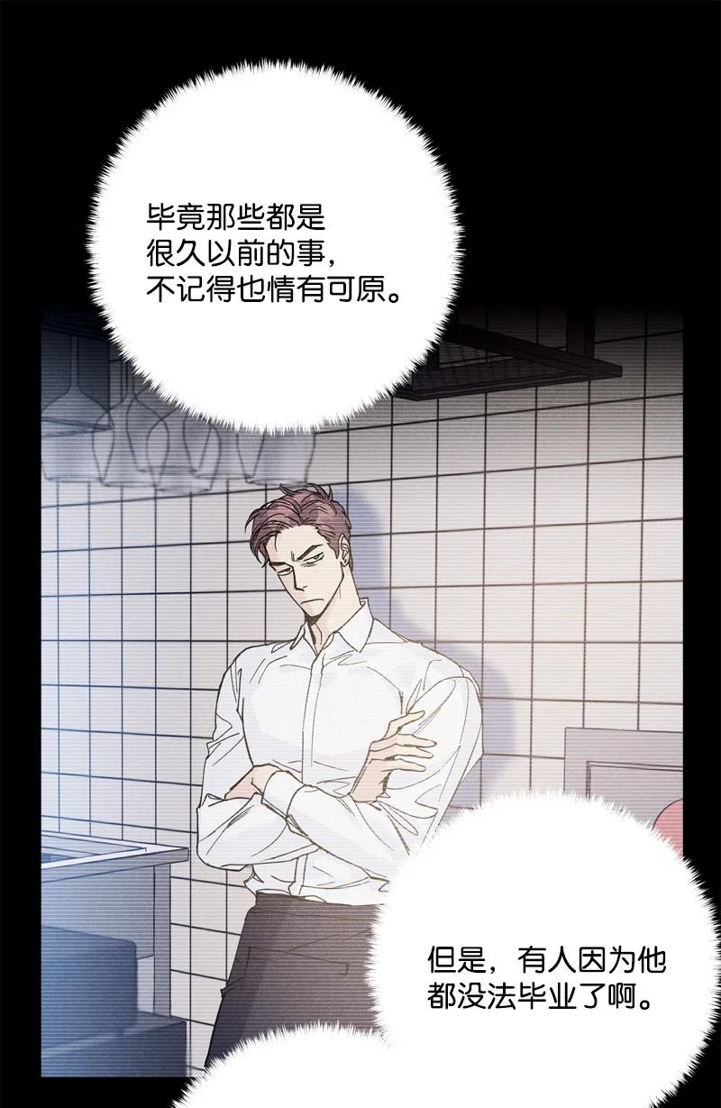 语义错误漫画,8 老子奉陪到底！2图