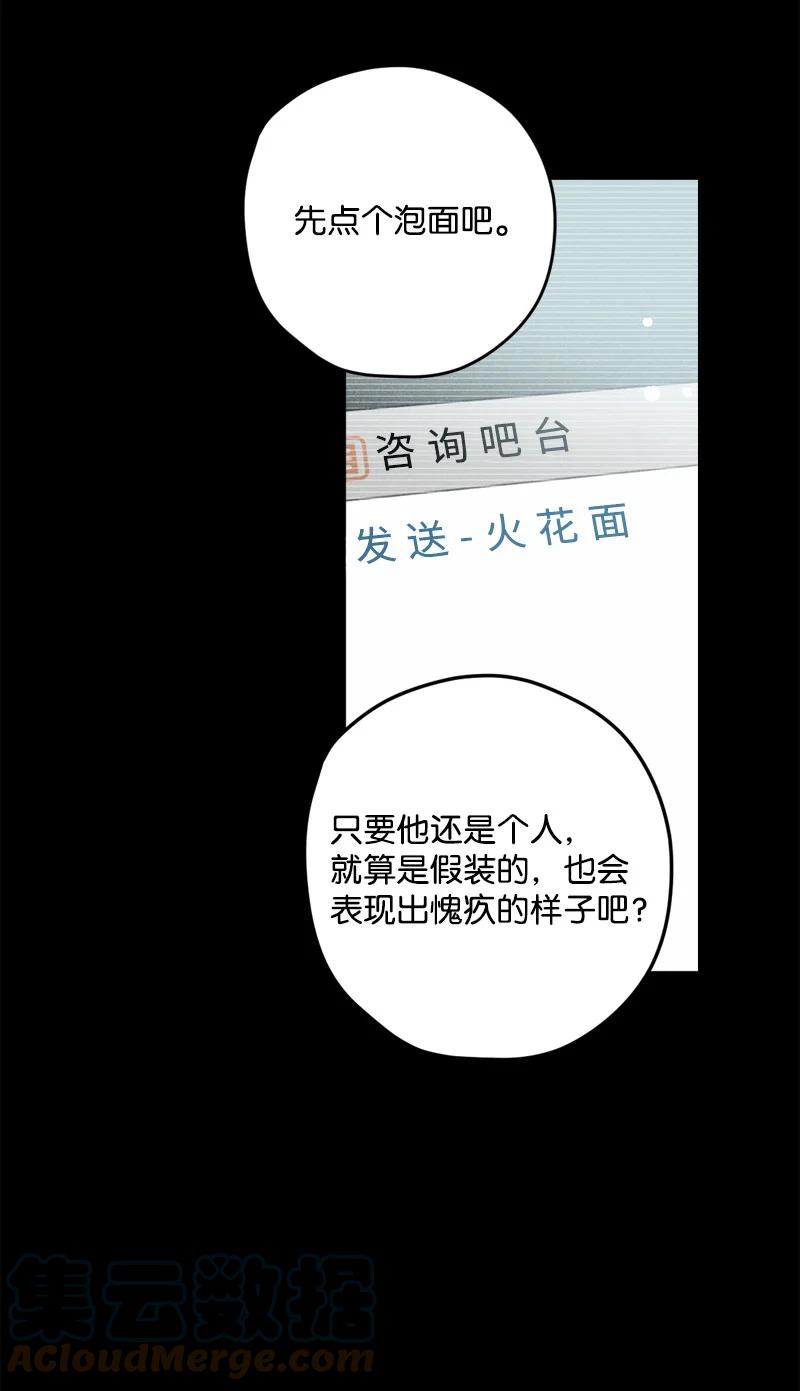 语义错误漫画,8 老子奉陪到底！5图