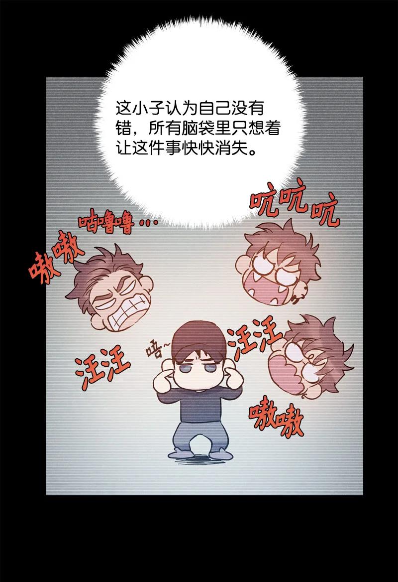 语义错误漫画,8 老子奉陪到底！2图