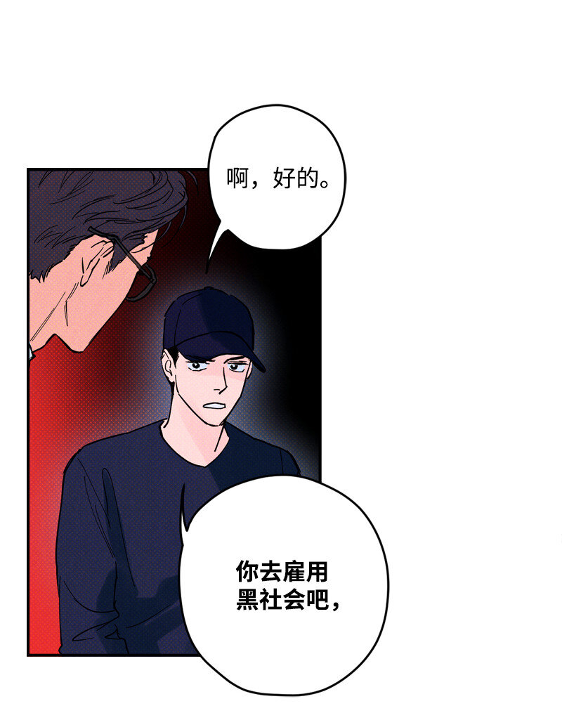 语义错误漫画,5 到底谁才是神经病？1图