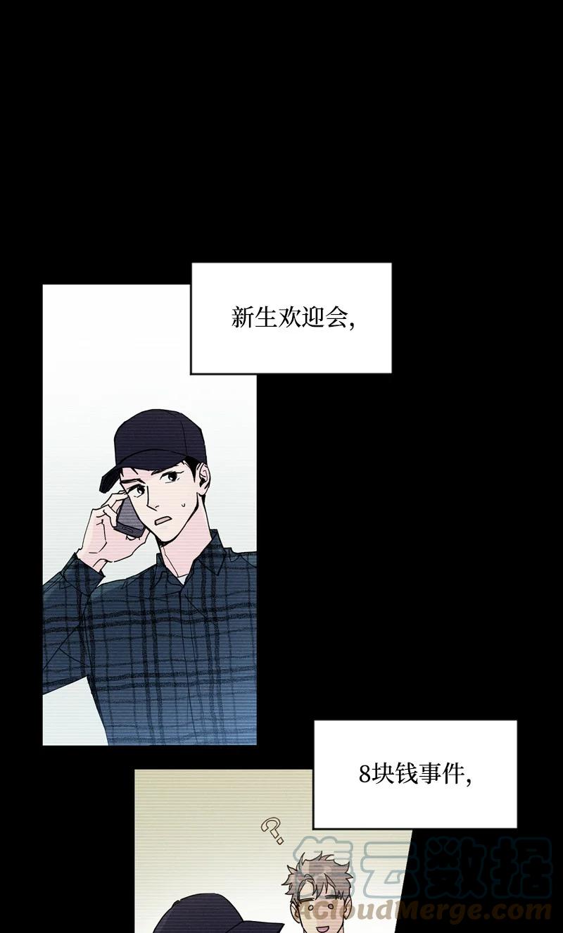 语义错误漫画,8 老子奉陪到底！5图