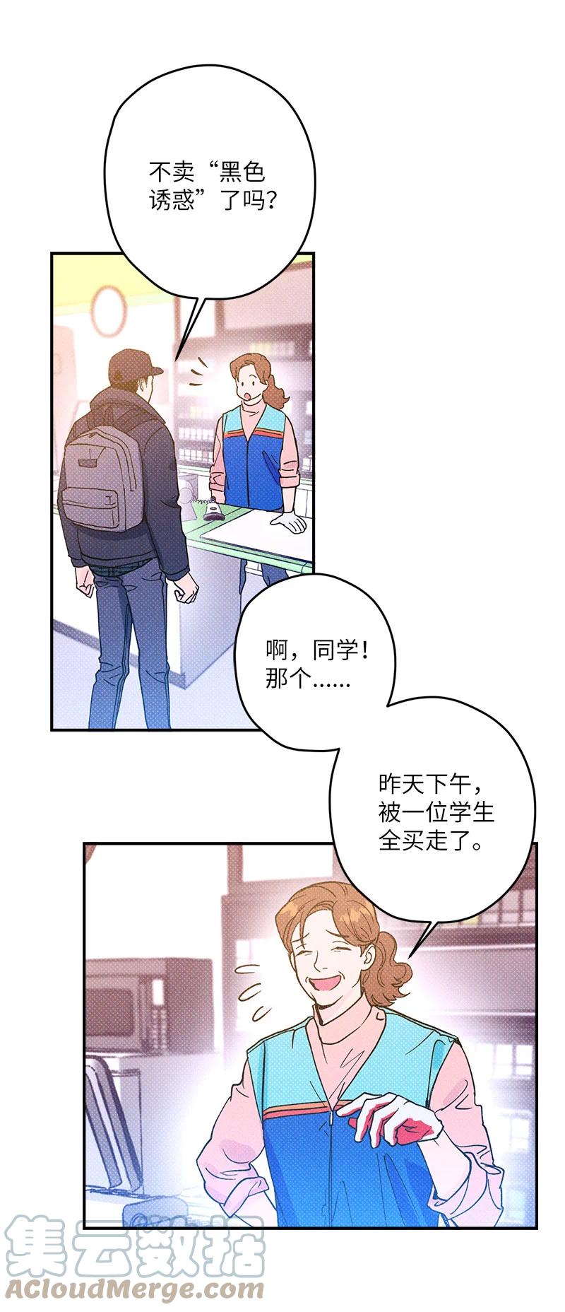 语义错误漫画,9 “黑色诱惑”1图