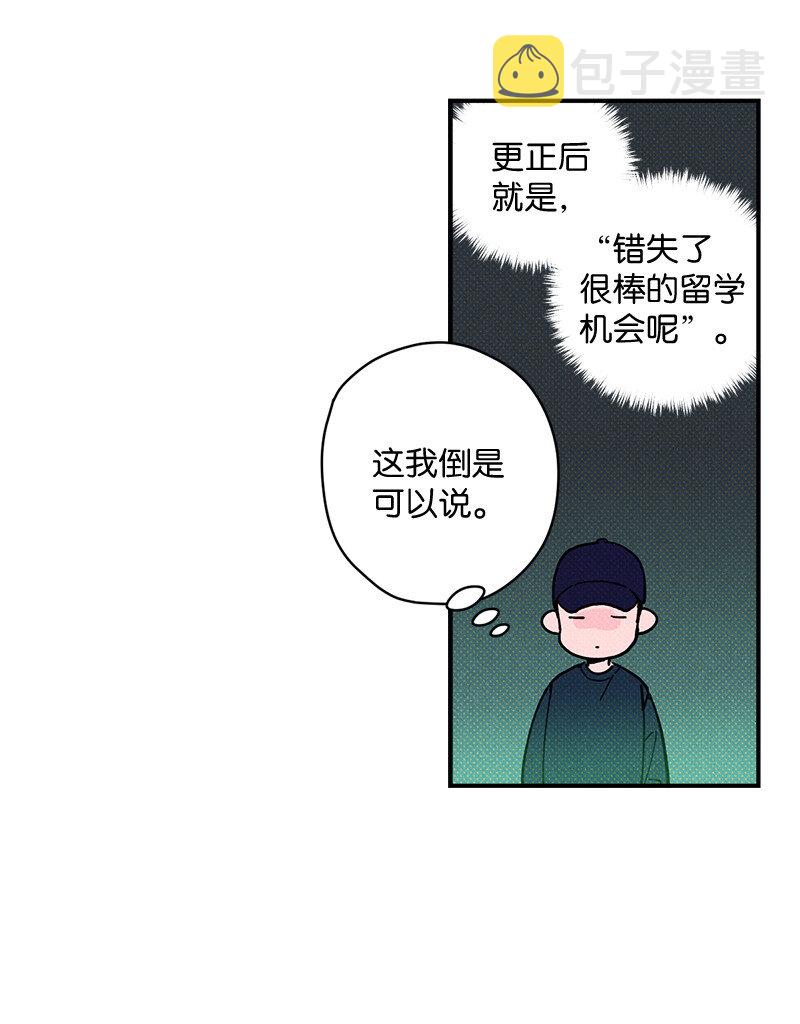 语义错误漫画,3 你就是个神经病2图