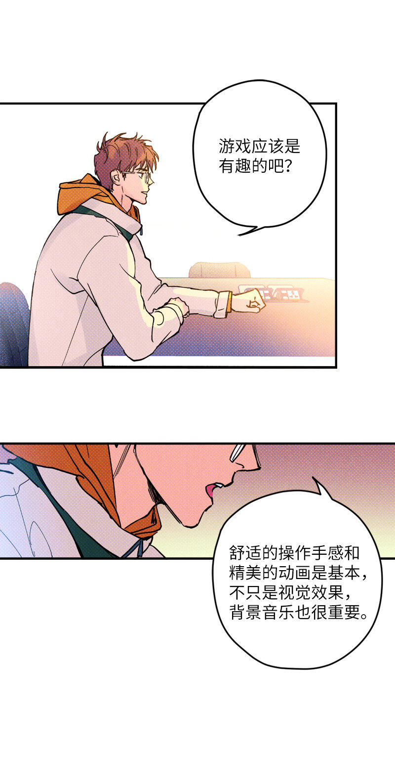 语义错误漫画,2 “久别”重逢4图