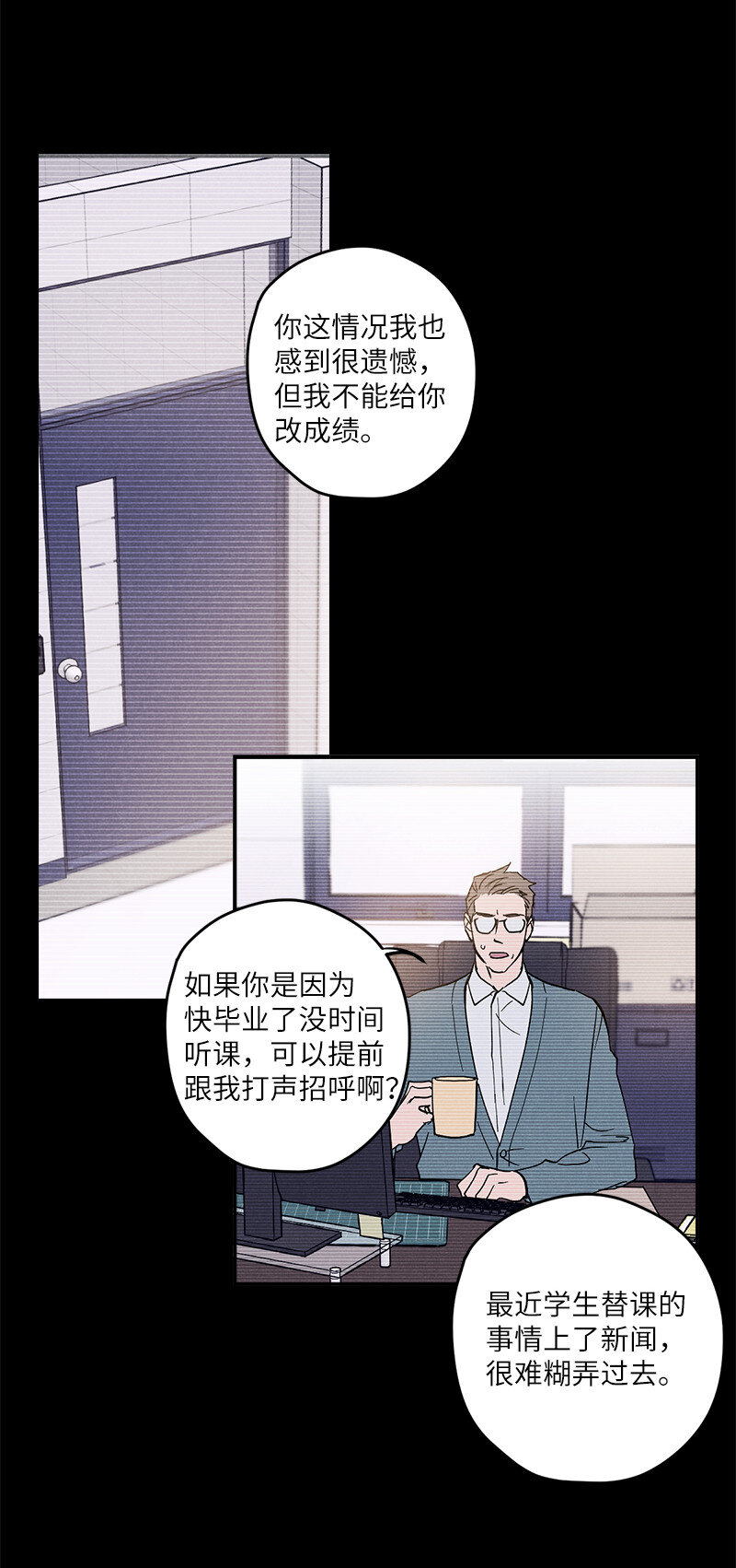 语义错误漫画,7 神经病=组长4图