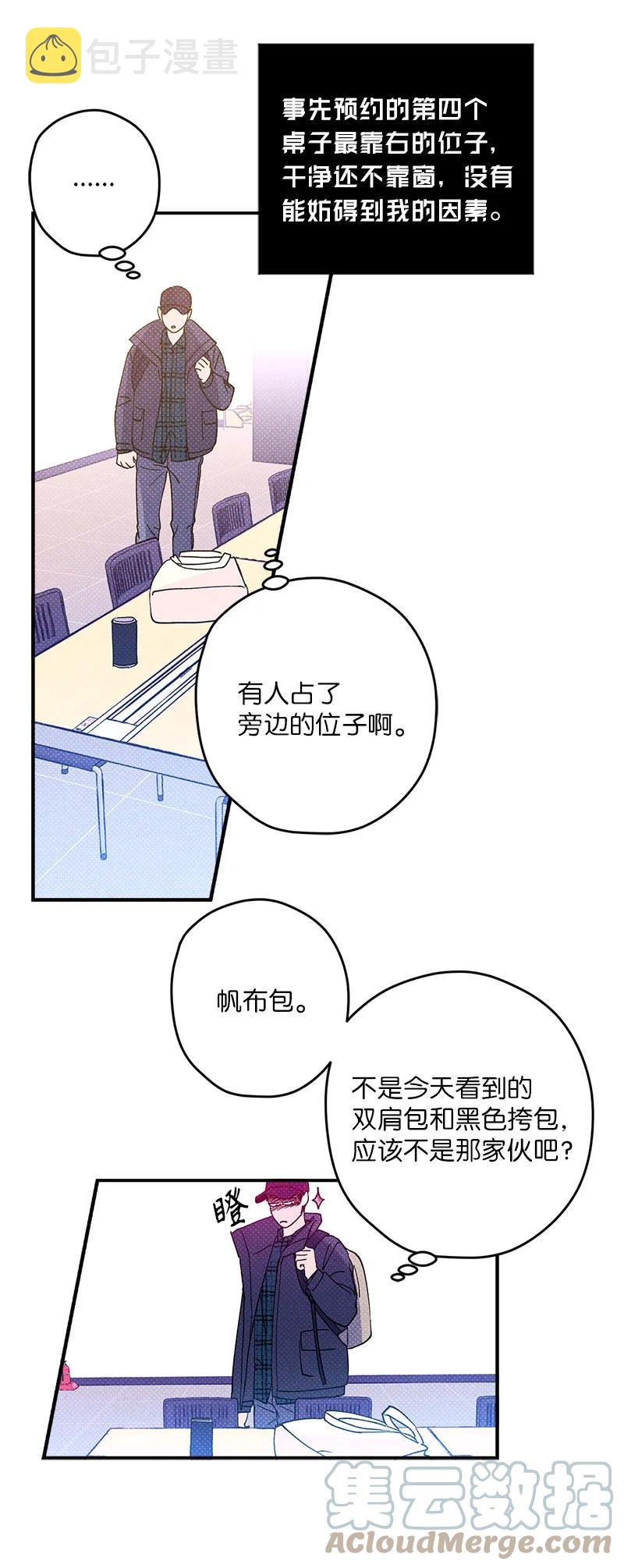 语义错误漫画,9 “黑色诱惑”3图