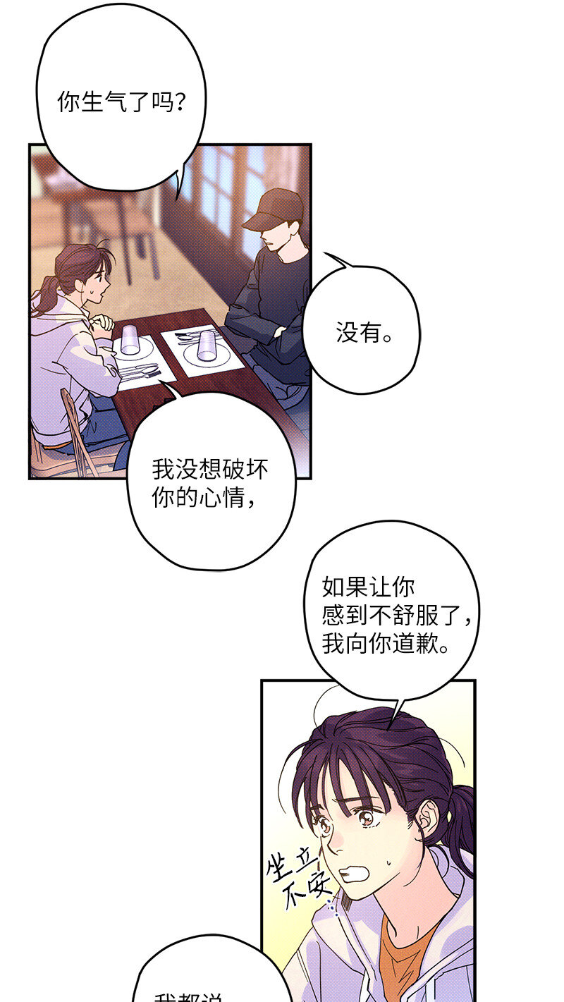 语义错误漫画,4 他没认出我？1图