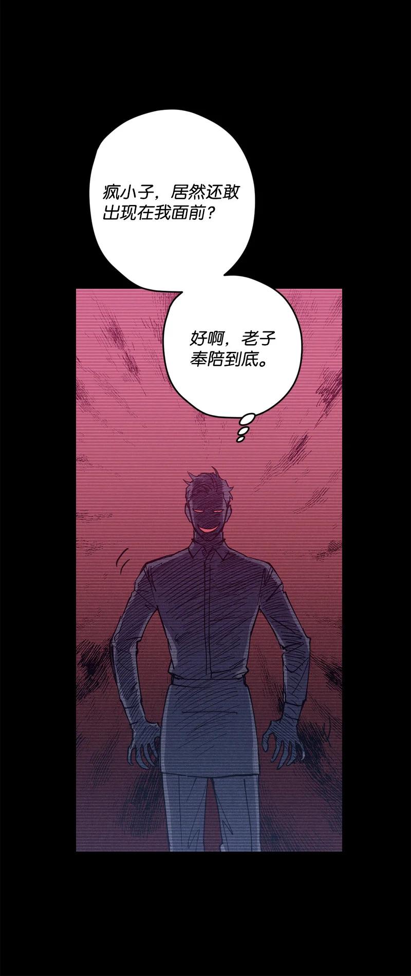 语义错误漫画,8 老子奉陪到底！1图