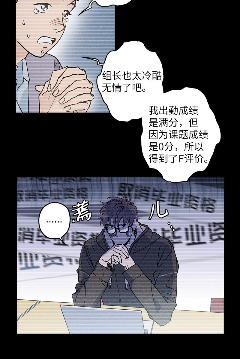 语义错误漫画,7 神经病=组长2图