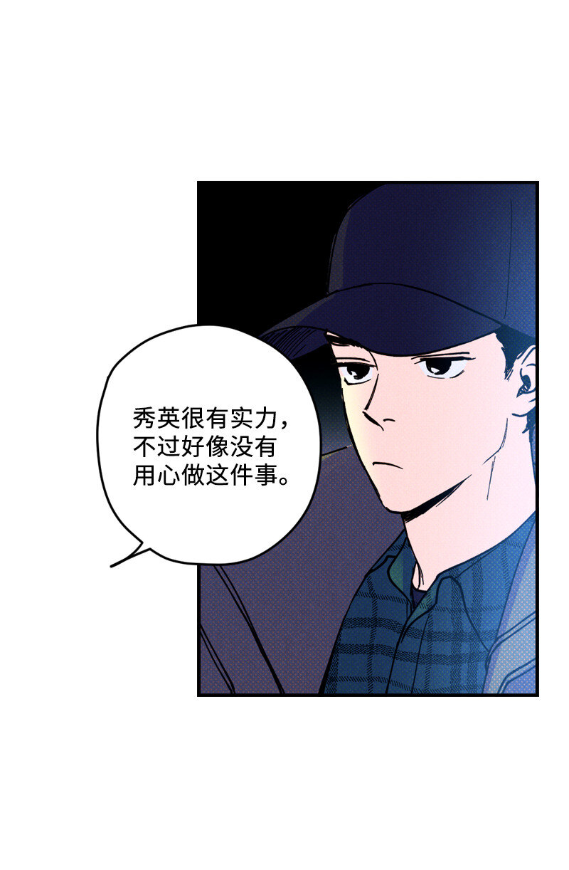 语义错误漫画,2 “久别”重逢2图