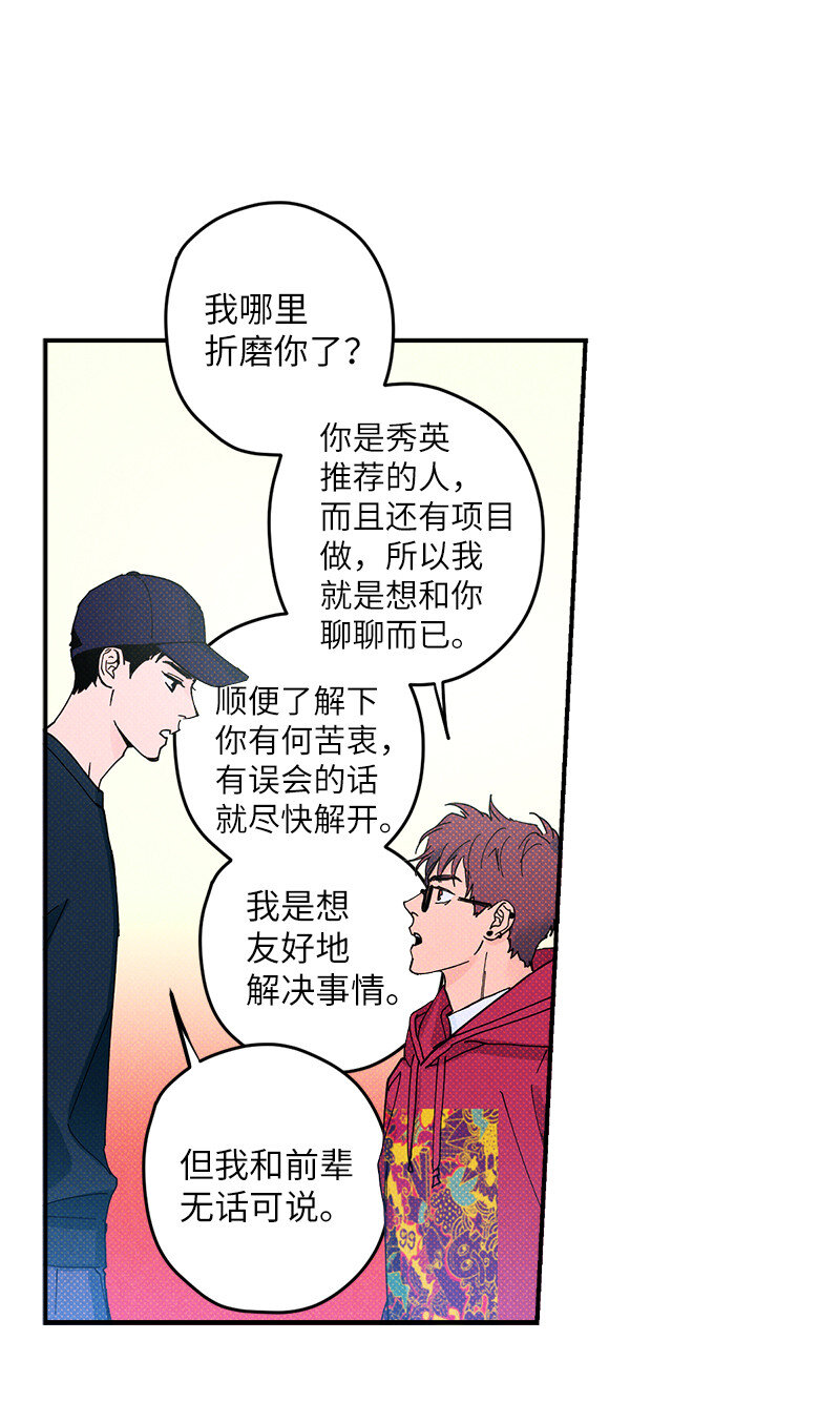 语义错误漫画,3 你就是个神经病2图