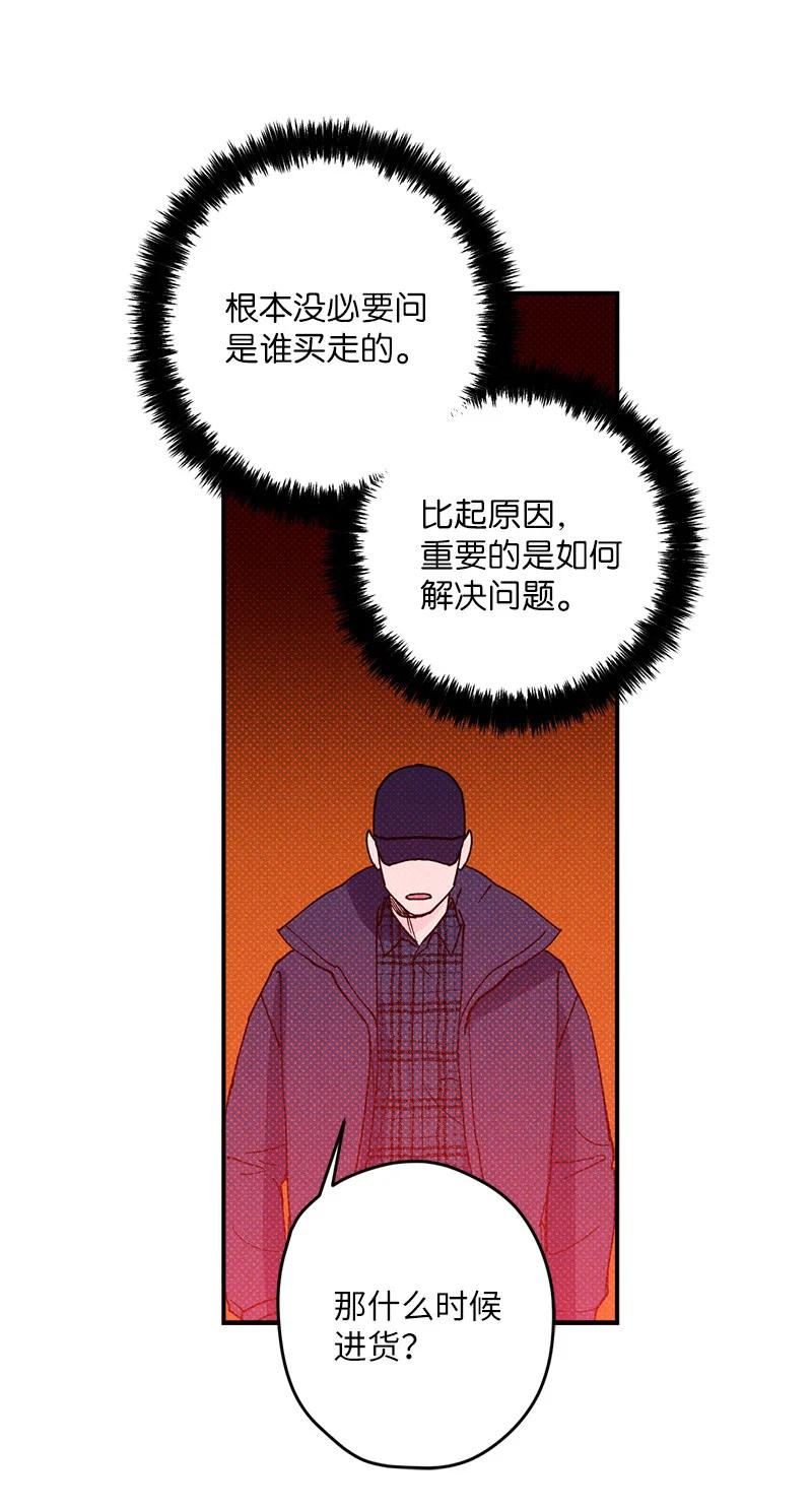 语义错误漫画,9 “黑色诱惑”2图