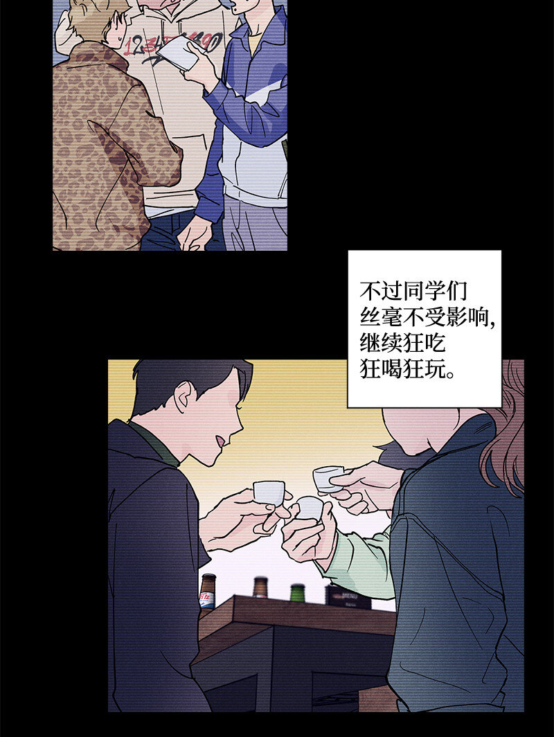 语义错误漫画,6 雪白后颈！2图