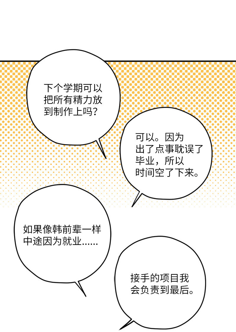 语义错误漫画,2 “久别”重逢1图