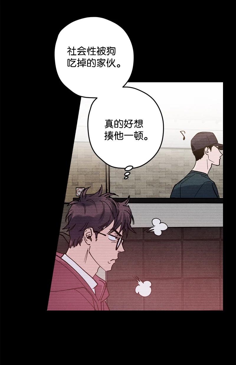 语义错误漫画,8 老子奉陪到底！5图