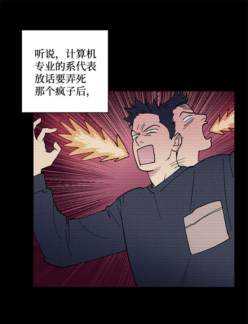 语义错误漫画,6 雪白后颈！4图