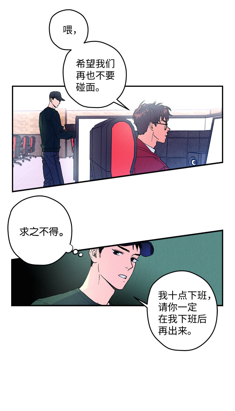 语义错误漫画,3 你就是个神经病5图