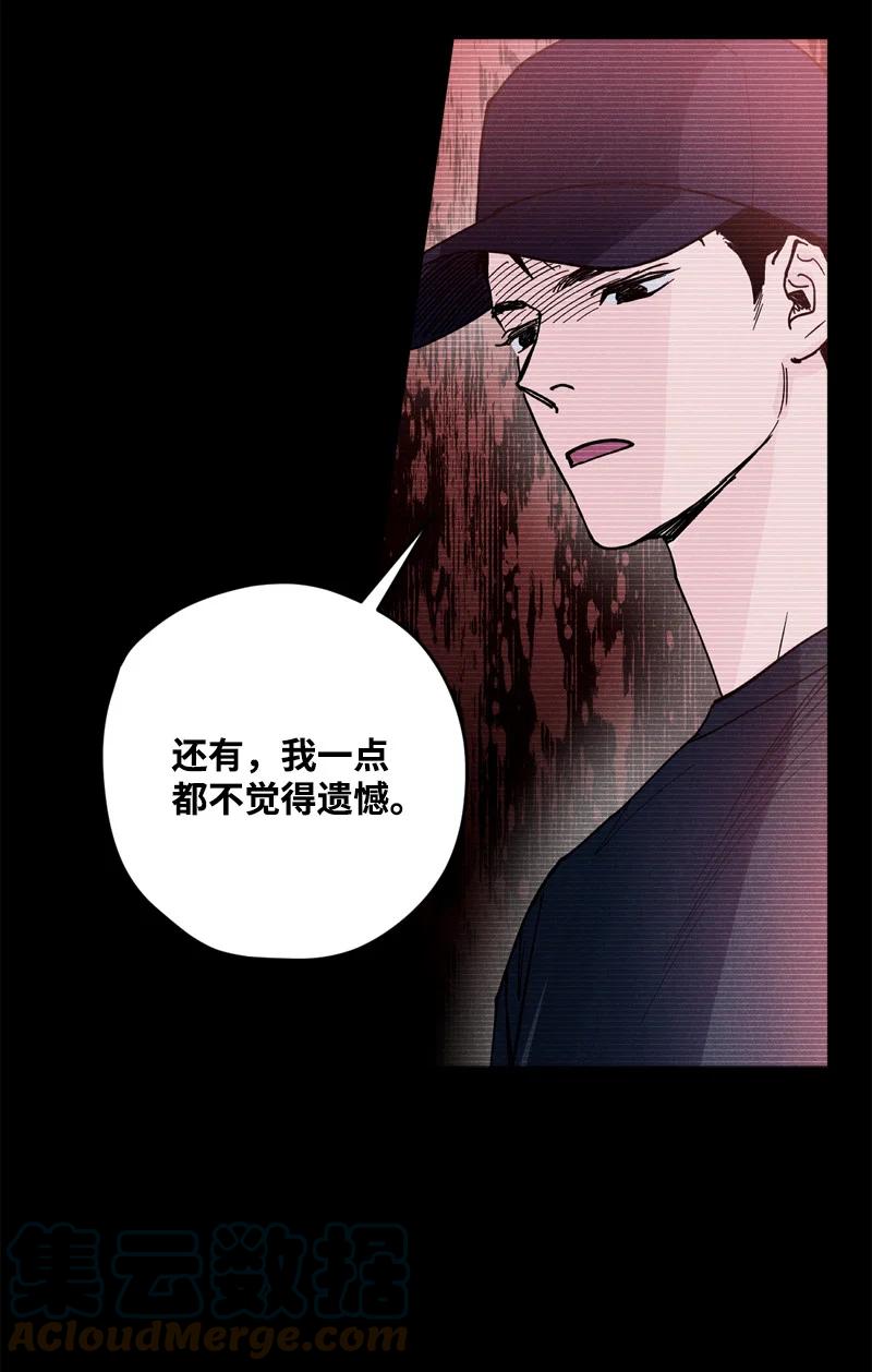 语义错误漫画,8 老子奉陪到底！3图