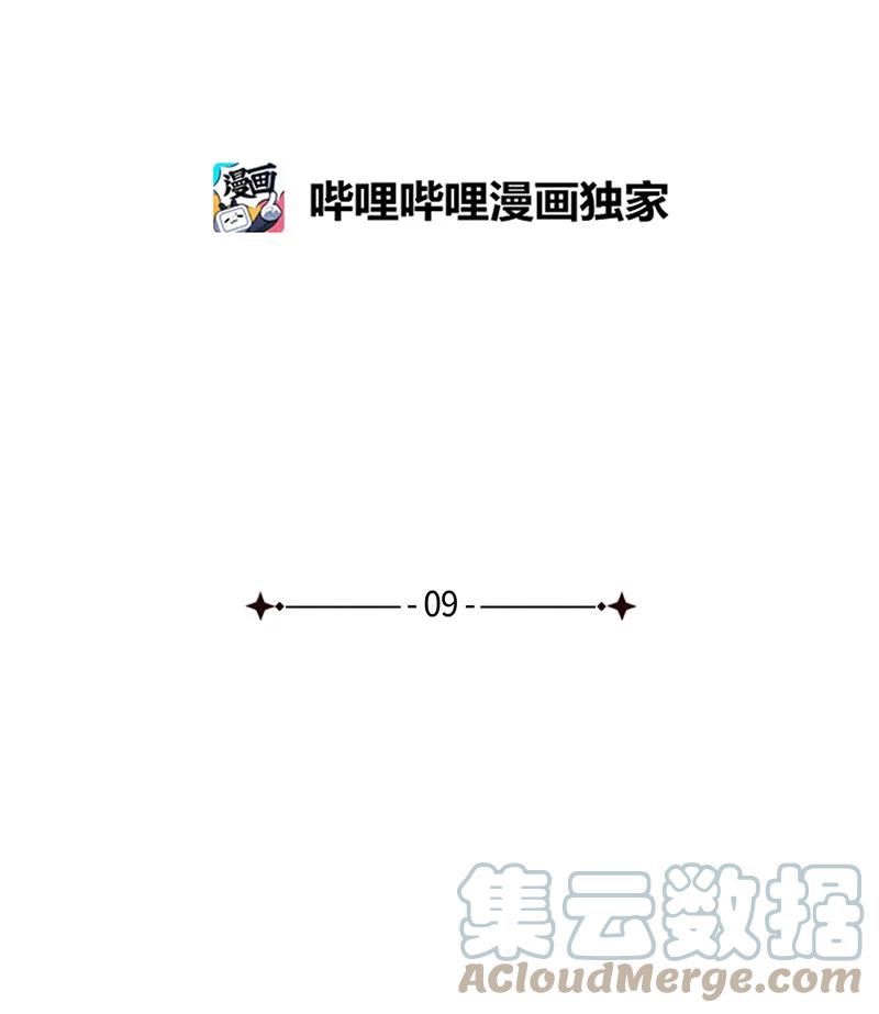 语义错误百度网盘漫画,9 “黑色诱惑”4图