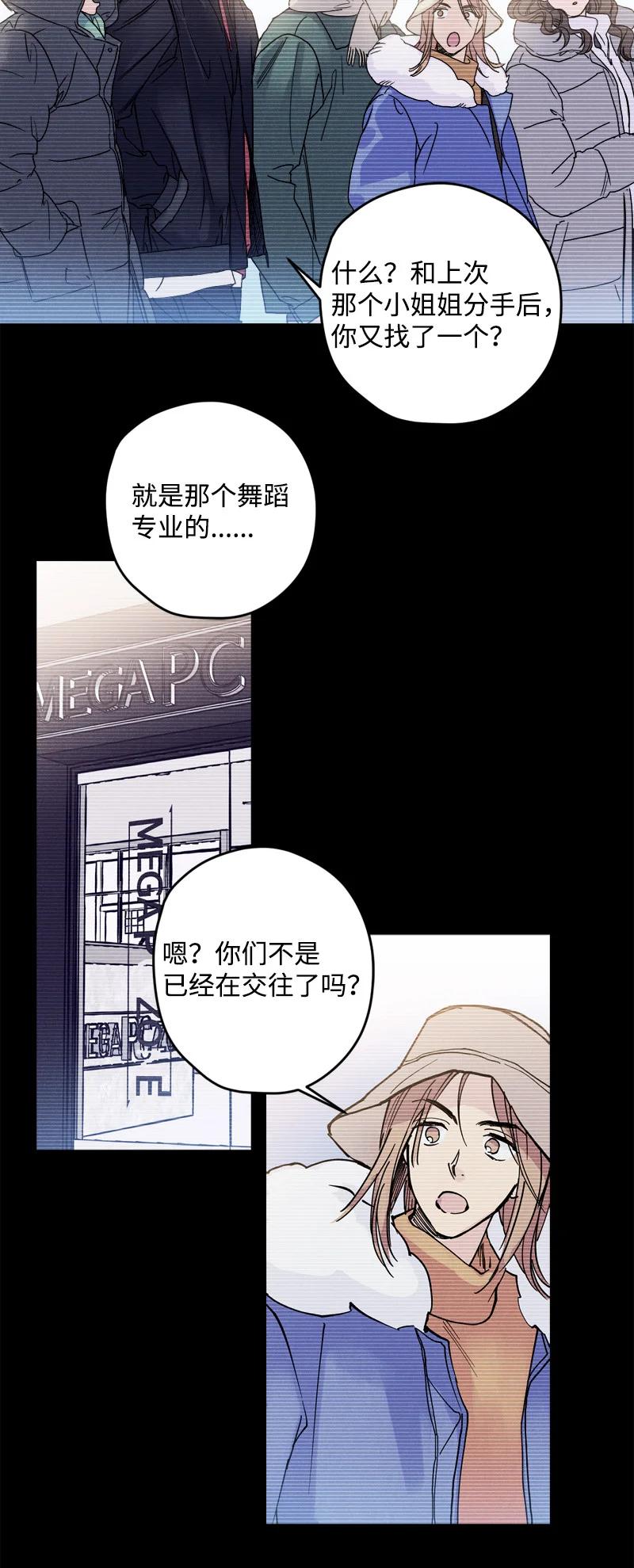 语义错误歌曲漫画,8 老子奉陪到底！3图