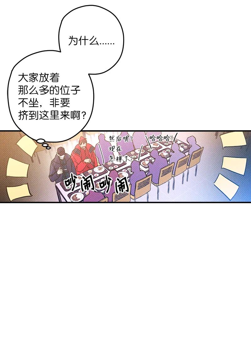 语义错误漫画,9 “黑色诱惑”1图