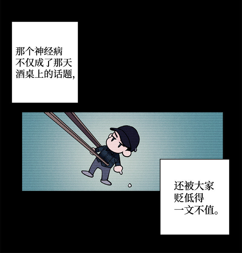 语义错误漫画,6 雪白后颈！3图