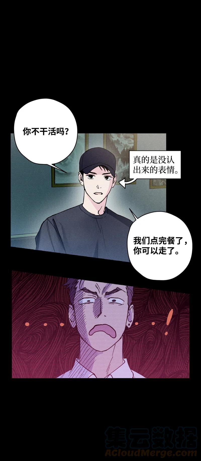 语义错误漫画,8 老子奉陪到底！2图