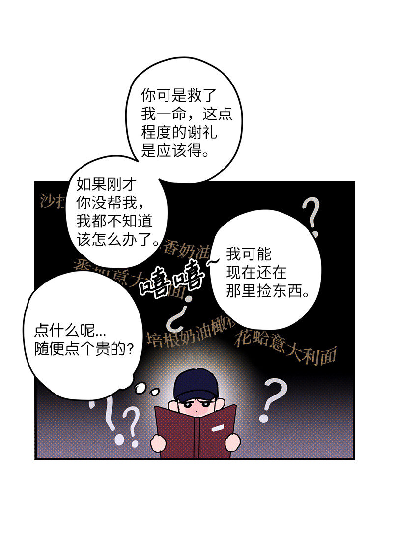 语义错误漫画,4 他没认出我？1图